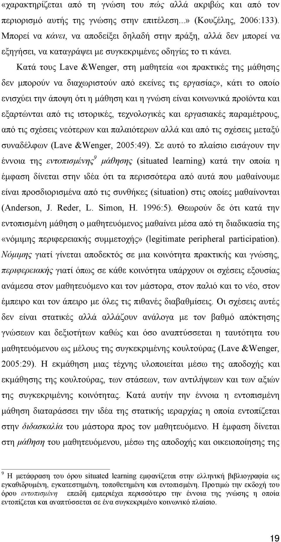 μ μ μ μ μ μ «μ μ μμ» (legitimate peripheral participation). μ μ μ, μ μ μ μ,, μ μ μ.