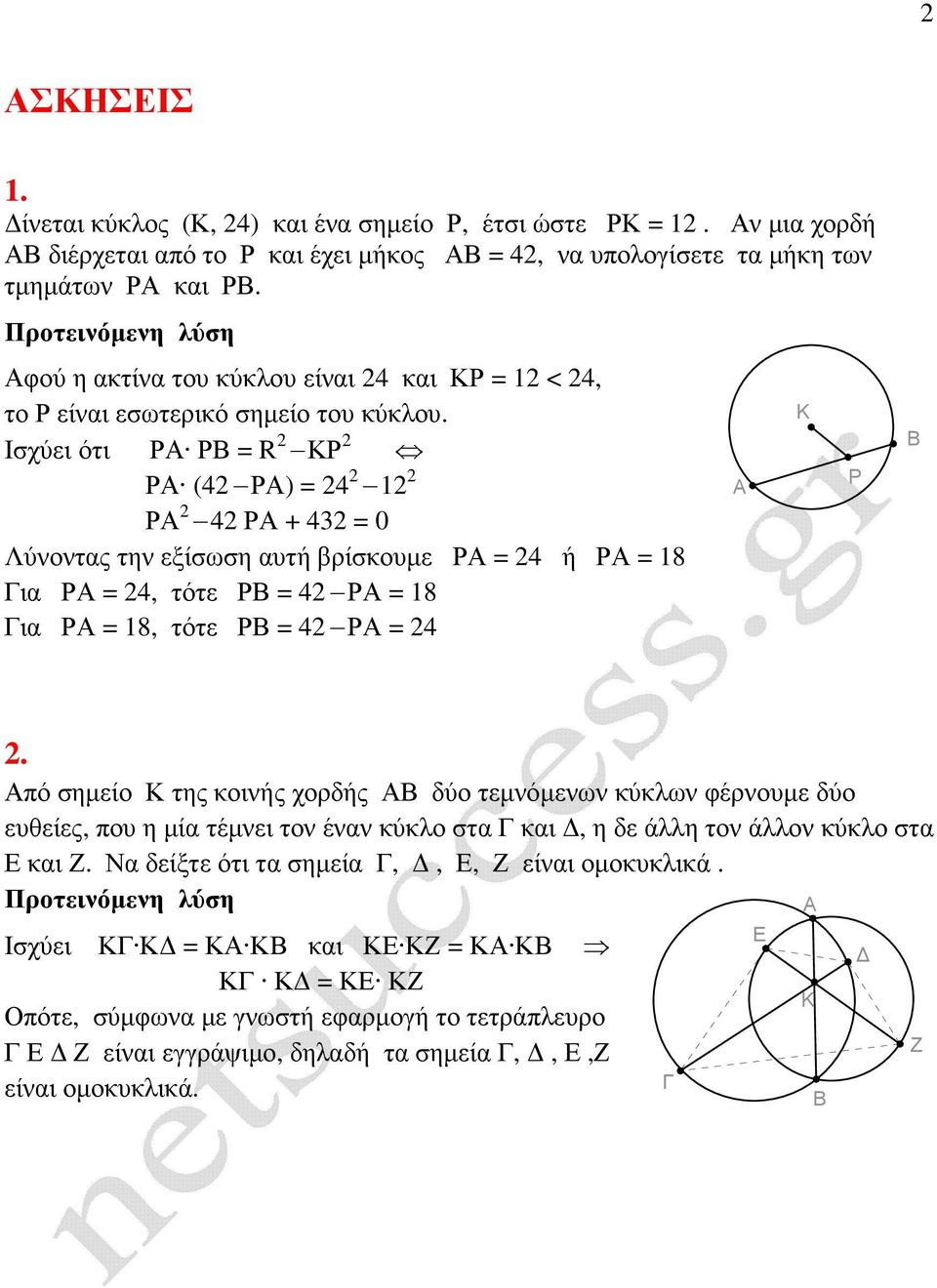Ισχύει ότι R (4 ) 4 1 4 + 43 0 Λύνοντας την εξίσωση αυτή βρίσκουµε 4 ή 18 ια 4, τότε 4 18 ια 18, τότε 4 4.