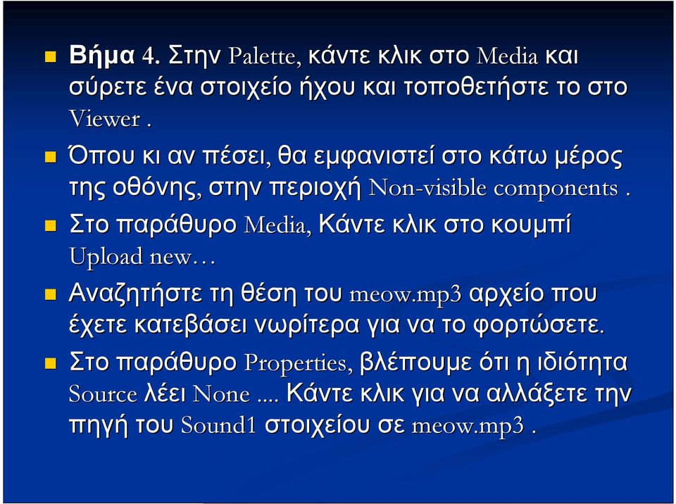 Στο παράθυρο Media, Κάντε κλικ στο κουμπί Upload new Αναζητήστε τη θέση του meow.