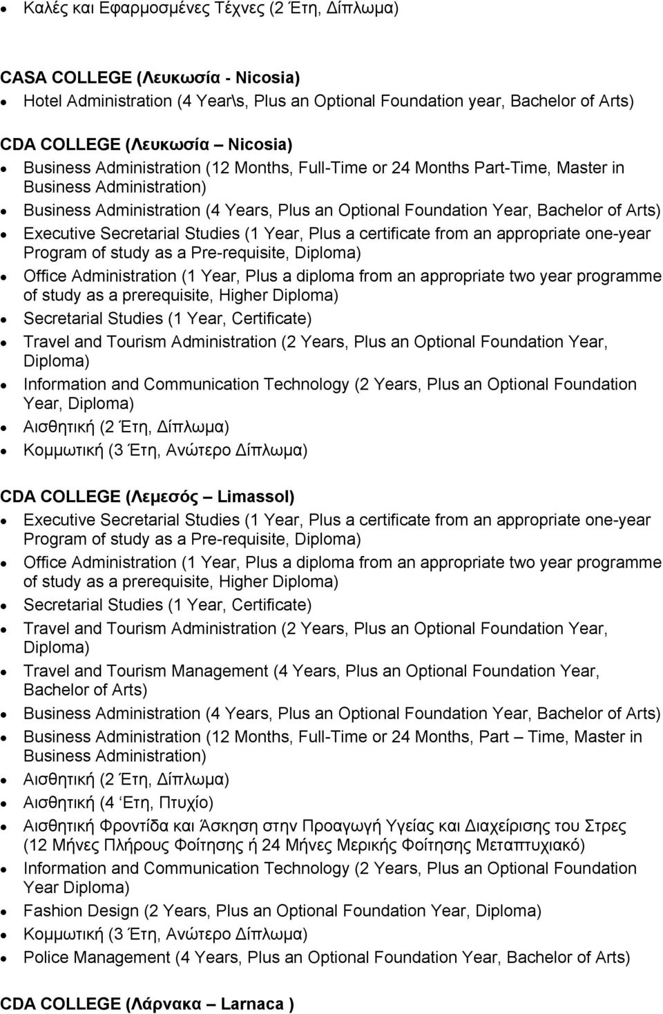 Executive Secretarial Studies (1 Year, Plus a certificate from an appropriate one-year Program of study as a Pre-requisite, Office Administration (1 Year, Plus a diploma from an appropriate two year