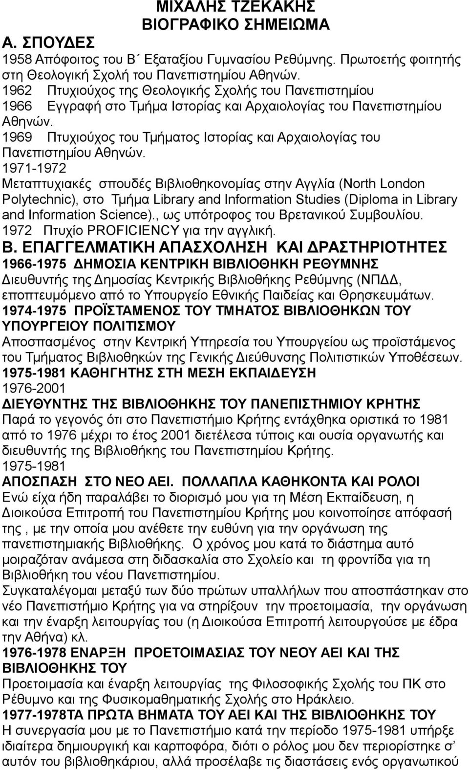 1969 Πτυχιούχος του Τμήματος Ιστορίας και Αρχαιολογίας του Πανεπιστημίου Αθηνών.