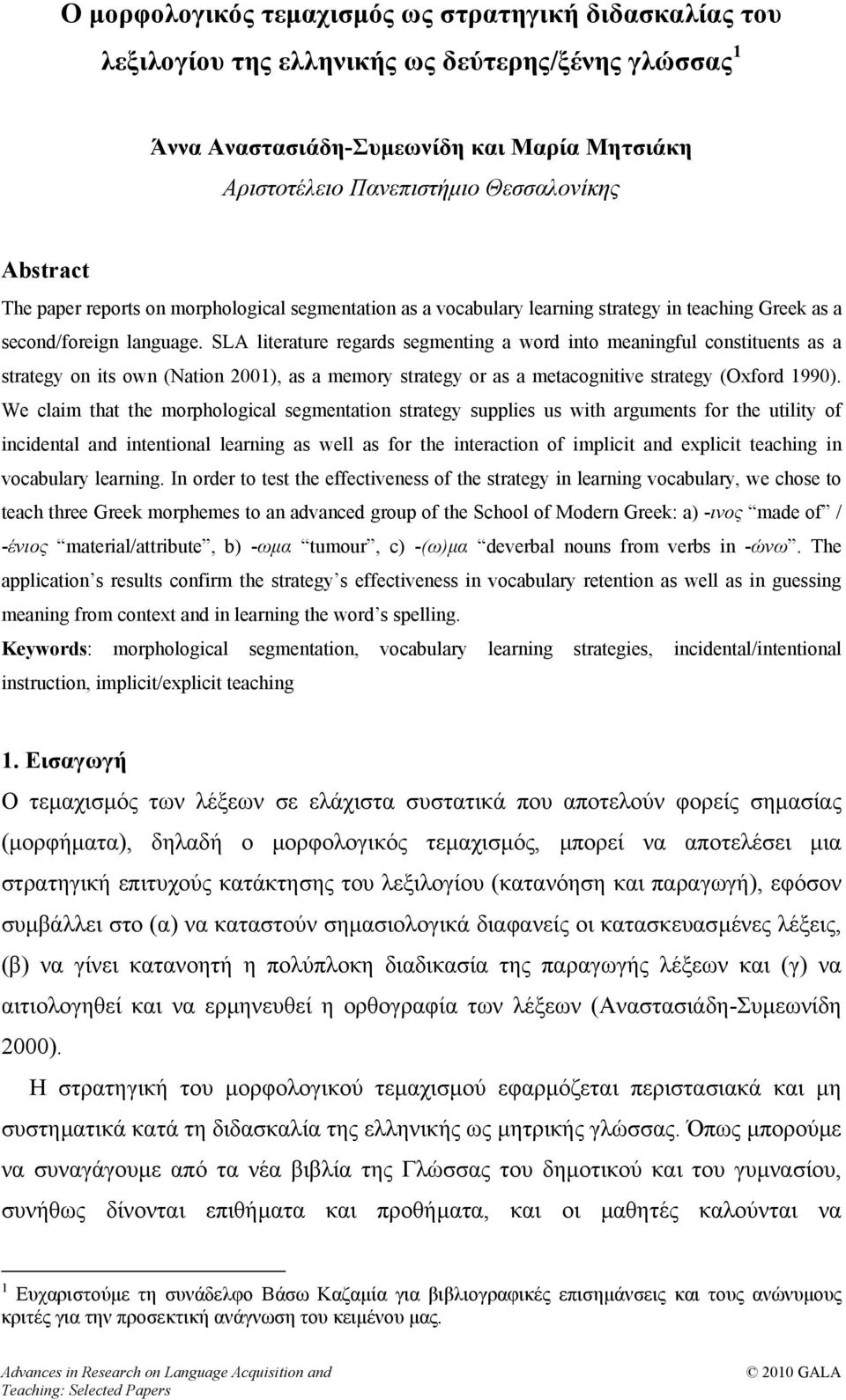 SLA literature regards segmenting a word into meaningful constituents as a strategy on its own (Nation 2001), as a memory strategy or as a metacognitive strategy (Oxford 1990).