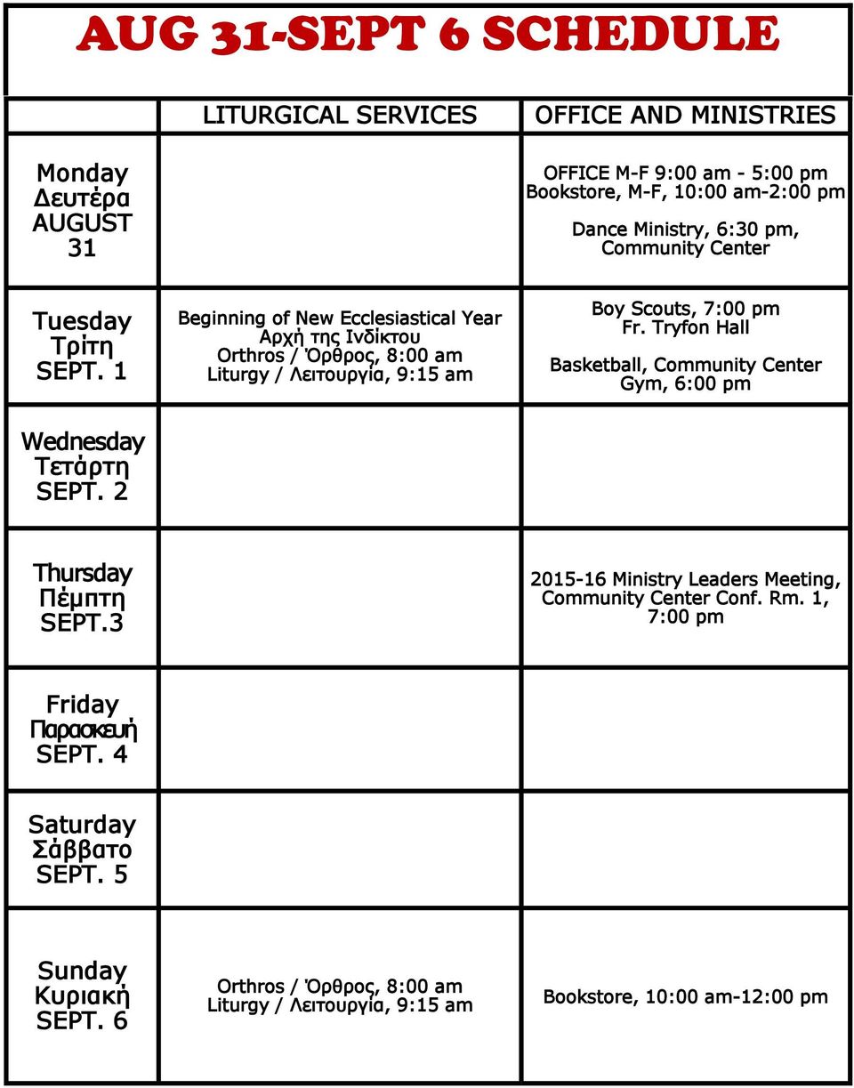 2 Beginning of New Ecclesiastical Year Αρχή της Ινδίκτου Orthros / Όρθρος, 8:00 am Liturgy / Λειτουργία, 9:15 am Boy Scouts, 7:00 pm Fr.