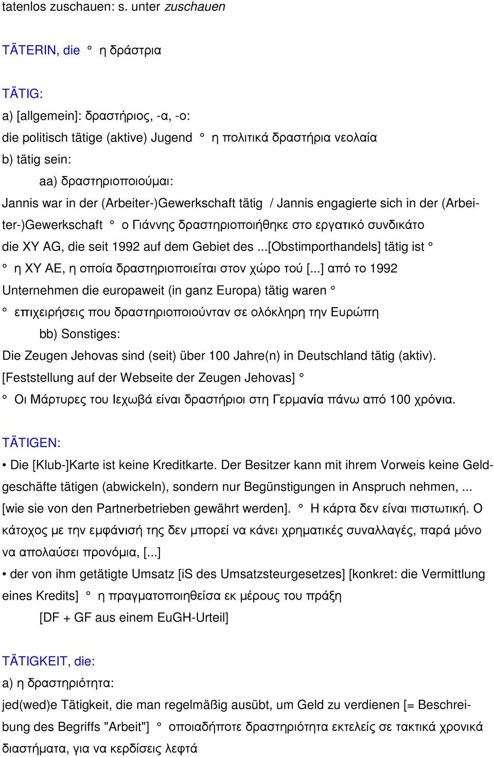 in der (Arbeiter-)Gewerkschaft tätig / Jannis engagierte sich in der (Arbeiter-)Gewerkschaft ο Γιάννης δραστηριοποιήθηκε στο εργατικό συνδικάτο die XY AG, die seit 1992 auf dem Gebiet des.