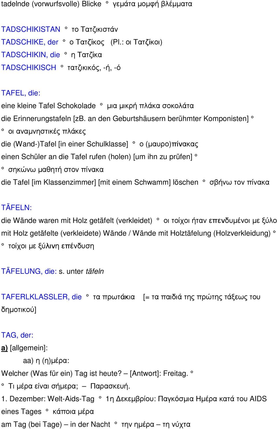 an den Geburtshäusern berühmter Komponisten] οι αναµνηστικές πλάκες die (Wand-)Tafel [in einer Schulklasse] ο (µαυρο)πίνακας einen Schüler an die Tafel rufen (holen) [um ihn zu prüfen] σηκώνω µαθητή