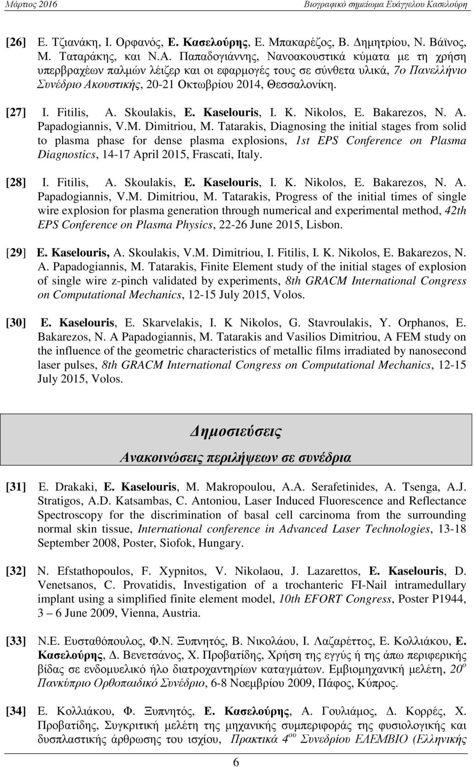 Fitilis, A. Skoulakis, E. Kaselouris, I. K. Nikolos, E. Bakarezos, N. A. Papadogiannis, V.M. Dimitriou, M.