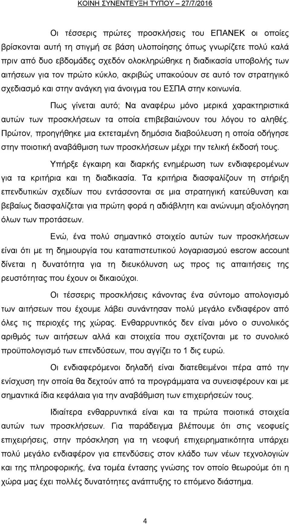 Πσο γίλεηαη απηφ; Να αλαθέξσ κφλν κεξηθά ραξαθηεξηζηηθά απηψλ ησλ πξνζθιήζεσλ ηα νπνία επηβεβαηψλνπλ ηνπ ιφγνπ ην αιεζέο.