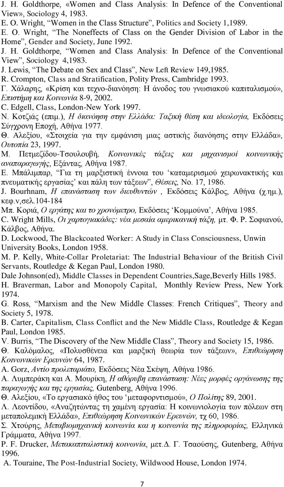 me, Gender and Society, June 1992. J. H. Goldthorpe, Women and Class Analysis: In Defence of the Conventional View, Sοciology 4,1983. J. Lewis, The Debate on Sex and Class, New Left Review 149,1985.