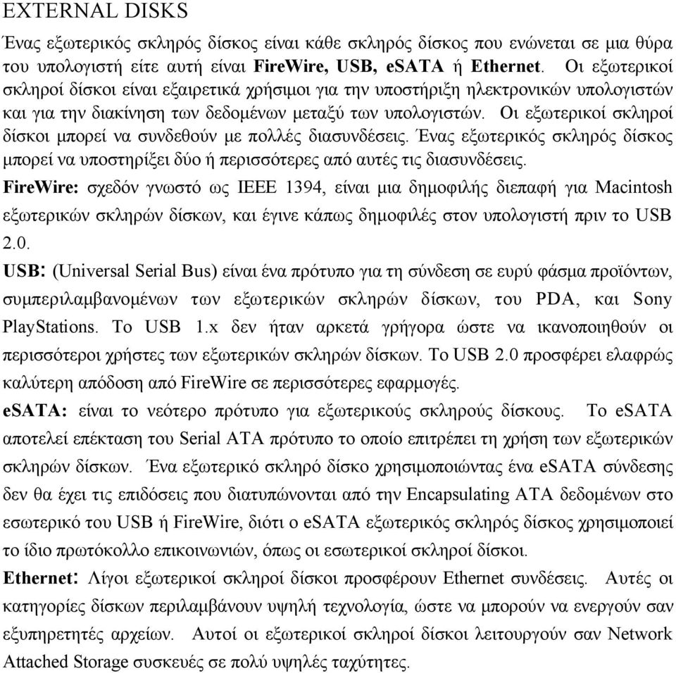 Οι εξωτερικοί σκληροί δίσκοι µπορεί να συνδεθούν µε πολλές διασυνδέσεις. Ένας εξωτερικός σκληρός δίσκος µπορεί να υποστηρίξει δύο ή περισσότερες από αυτές τις διασυνδέσεις.