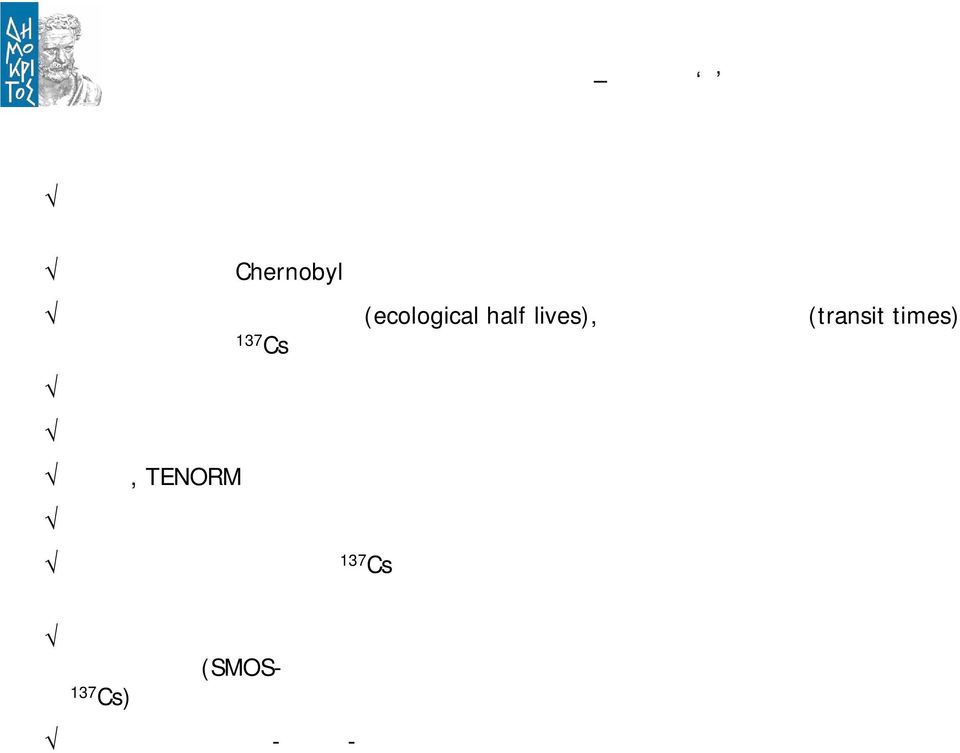 ραδιολογικής εκτίμησης οικοσυστημάτων Συγκριτική εκτίμηση επιπτώσεων σε φυσικούς υδρόβιους πληθυσμούς με κυτταρογενετικά εργαλεία ΝΟΡΜ, TENORM στο θαλάσσιο οικοσύστημα Χρήση των ραδιονουκλιδίων ως