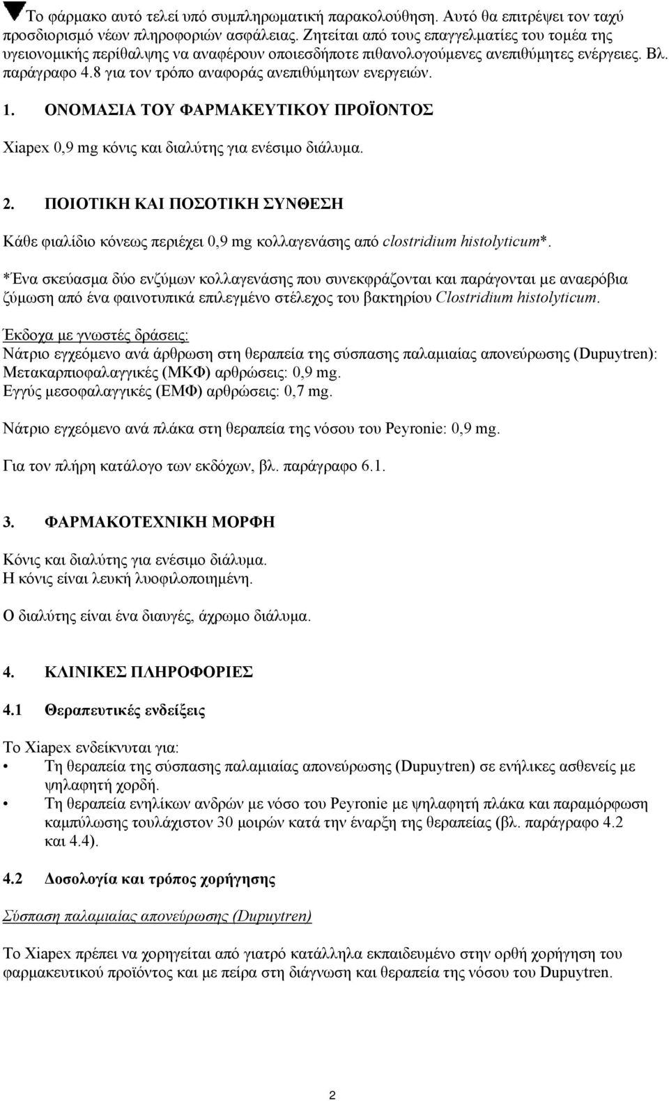 8 για τον τρόπο αναφοράς ανεπιθύμητων ενεργειών. 1. ΟΝΟΜΑΣΙΑ ΤΟΥ ΦΑΡΜΑΚΕΥΤΙΚΟΥ ΠΡΟΪΟΝΤΟΣ Xiapex 0,9 mg κόνις και διαλύτης για ενέσιμο διάλυμα. 2.
