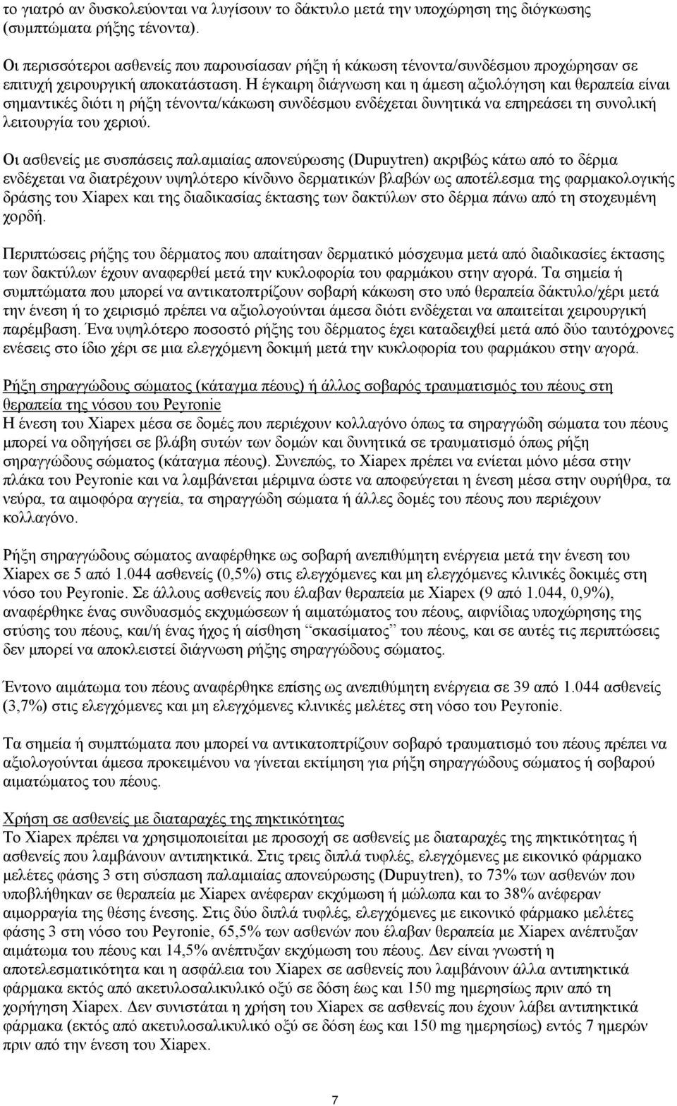 Η έγκαιρη διάγνωση και η άμεση αξιολόγηση και θεραπεία είναι σημαντικές διότι η ρήξη τένοντα/κάκωση συνδέσμου ενδέχεται δυνητικά να επηρεάσει τη συνολική λειτουργία του χεριού.