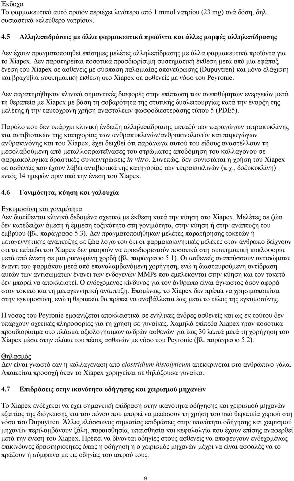 Δεν παρατηρείται ποσοτικά προσδιορίσιμη συστηματική έκθεση μετά από μία εφάπαξ ένεση του Xiapex σε ασθενείς με σύσπαση παλαμιαίας απονεύρωσης (Dupuytren) και μόνο ελάχιστη και βραχύβια συστηματική