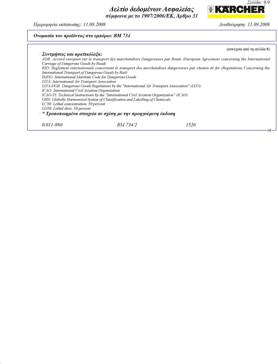 Dangerous Goods by Rail) IMDG: International Maritime Code for Dangerous Goods IATA: International Air Transport Association IATA-D: Dangerous Goods Regulations by the "International Air Transport