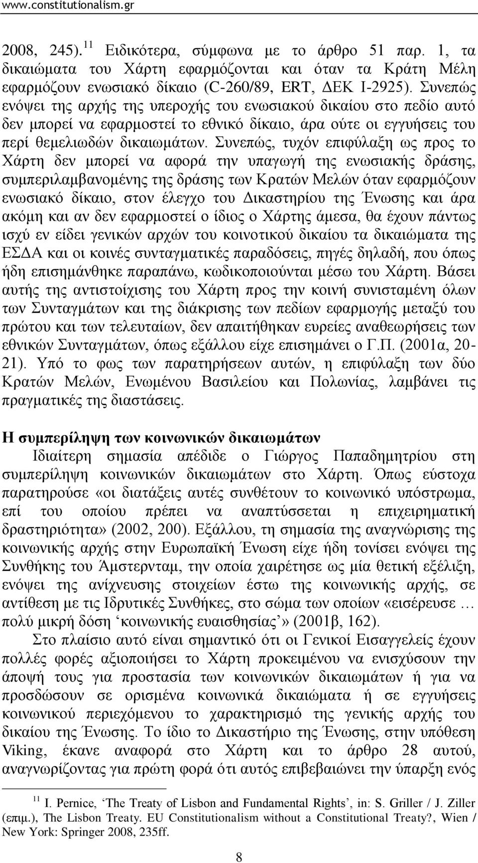 Σπλεπψο, ηπρφλ επηθχιαμε σο πξνο ην Φάξηε δελ κπνξεί λα αθνξά ηελ ππαγσγή ηεο ελσζηαθήο δξάζεο, ζπκπεξηιακβαλνκέλεο ηεο δξάζεο ησλ Κξαηψλ Μειψλ φηαλ εθαξκφδνπλ ελσζηαθφ δίθαην, ζηνλ έιεγρν ηνπ