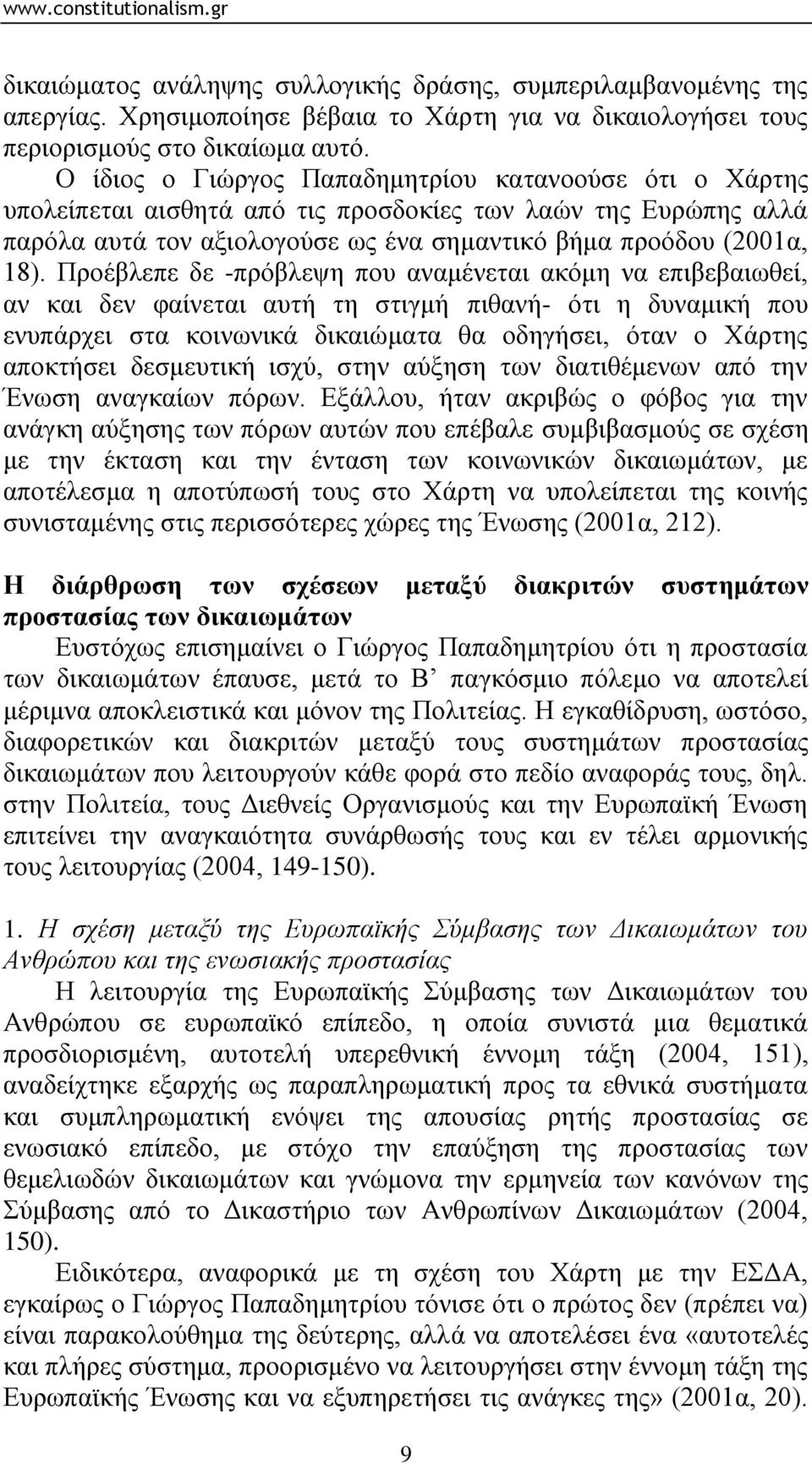 Πξνέβιεπε δε -πξφβιεςε πνπ αλακέλεηαη αθφκε λα επηβεβαησζεί, αλ θαη δελ θαίλεηαη απηή ηε ζηηγκή πηζαλή- φηη ε δπλακηθή πνπ ελππάξρεη ζηα θνηλσληθά δηθαηψκαηα ζα νδεγήζεη, φηαλ ν Φάξηεο απνθηήζεη