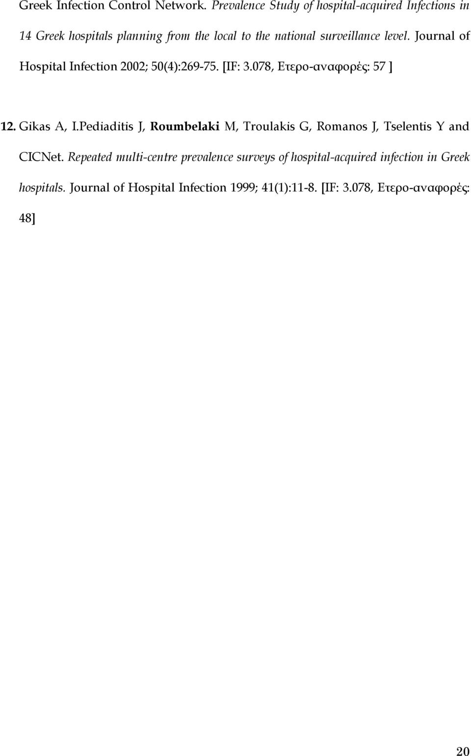 level. Journal of Hospital Infection 2002; 50(4):269-75. [IF: 3.078, Ετερο-αναφορές: 57 ] 12. Gikas A, I.