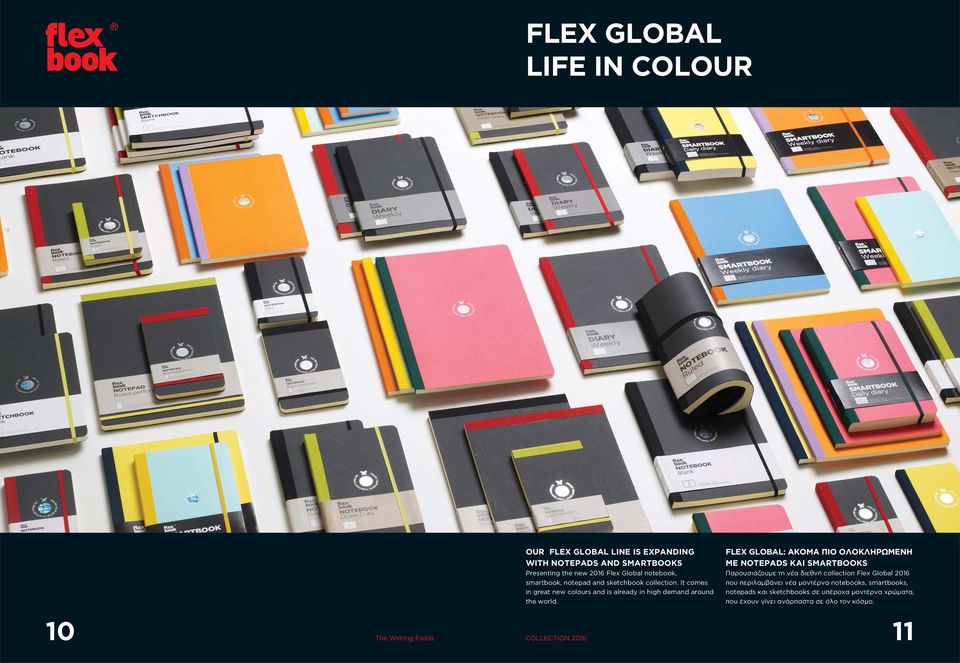 FLEX GLOBAL: ΑΚΟΜΑ ΠΙΟ ΟΛΟΚΛΗΡΩΜΕΝΗ ΜΕ NOTEPADS KAI SMARTBOOKS Παρουσιάζουμε τη νέα διεθνή collection Flex Global 2016 που περιλαμβάνει νέα