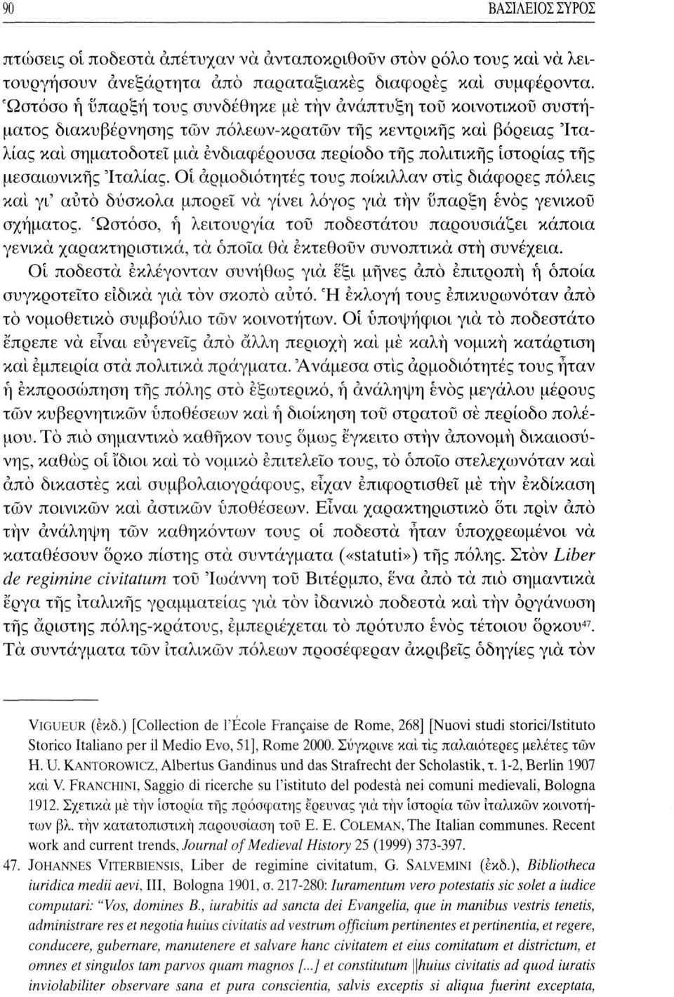 ιστορίας τής μεσαιωνικής 'Ιταλίας. Οι αρμοδιότητες τους ποίκιλλαν στίς διάφορες πόλεις και γι' αυτό δύσκολα μπορεί να γίνει λόγος για την ύπαρξη ενός γενικού σχήματος.