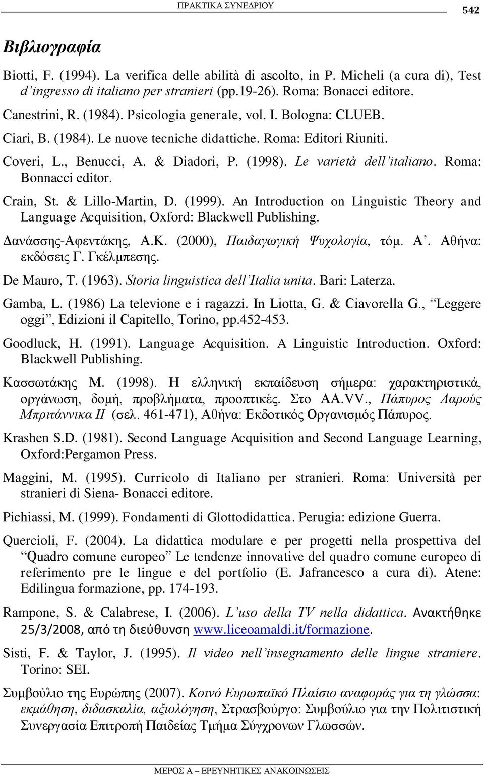 Le varietà dell italiano. Roma: Bonnacci editor. Crain, St. & Lillo-Martin, D. (1999). An Introduction on Linguistic Theory and Language Acquisition, Oxford: Blackwell Publishing.