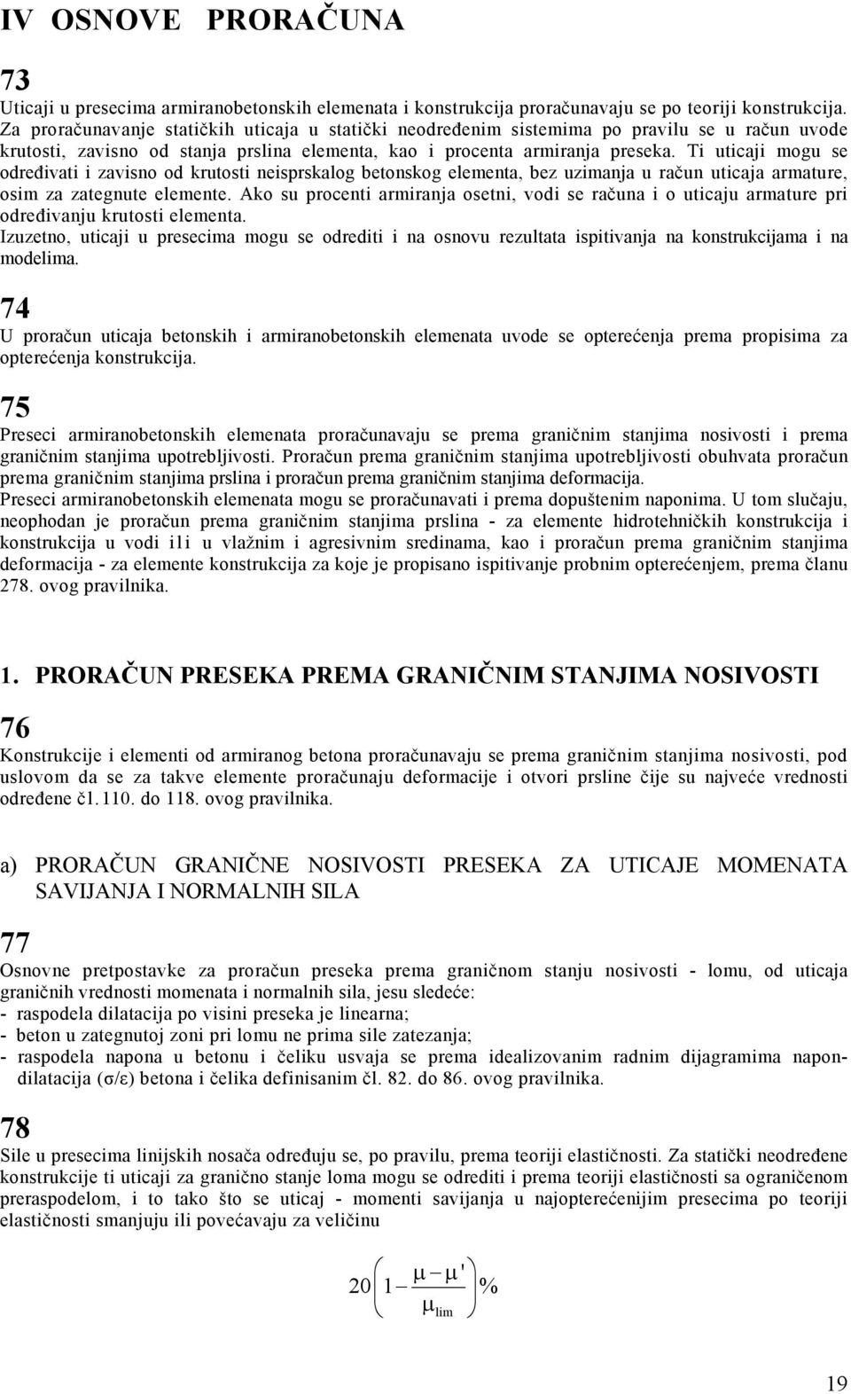 Ti uticaji mogu se određivati i zavisno od krutosti neisprskalog betonskog elementa, bez uzimanja u račun uticaja armature, osim za zategnute elemente.