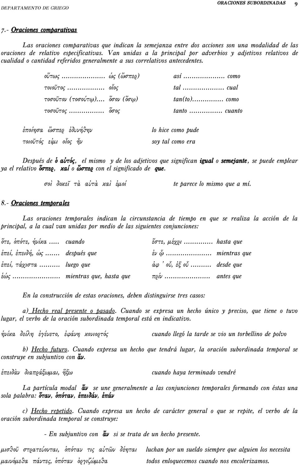 .. cual τοσοῦτον (τοσούτῳ)... ὅσον (ὅσῳ) tan(to)... como τοσοῦτος... ὅσος tanto.