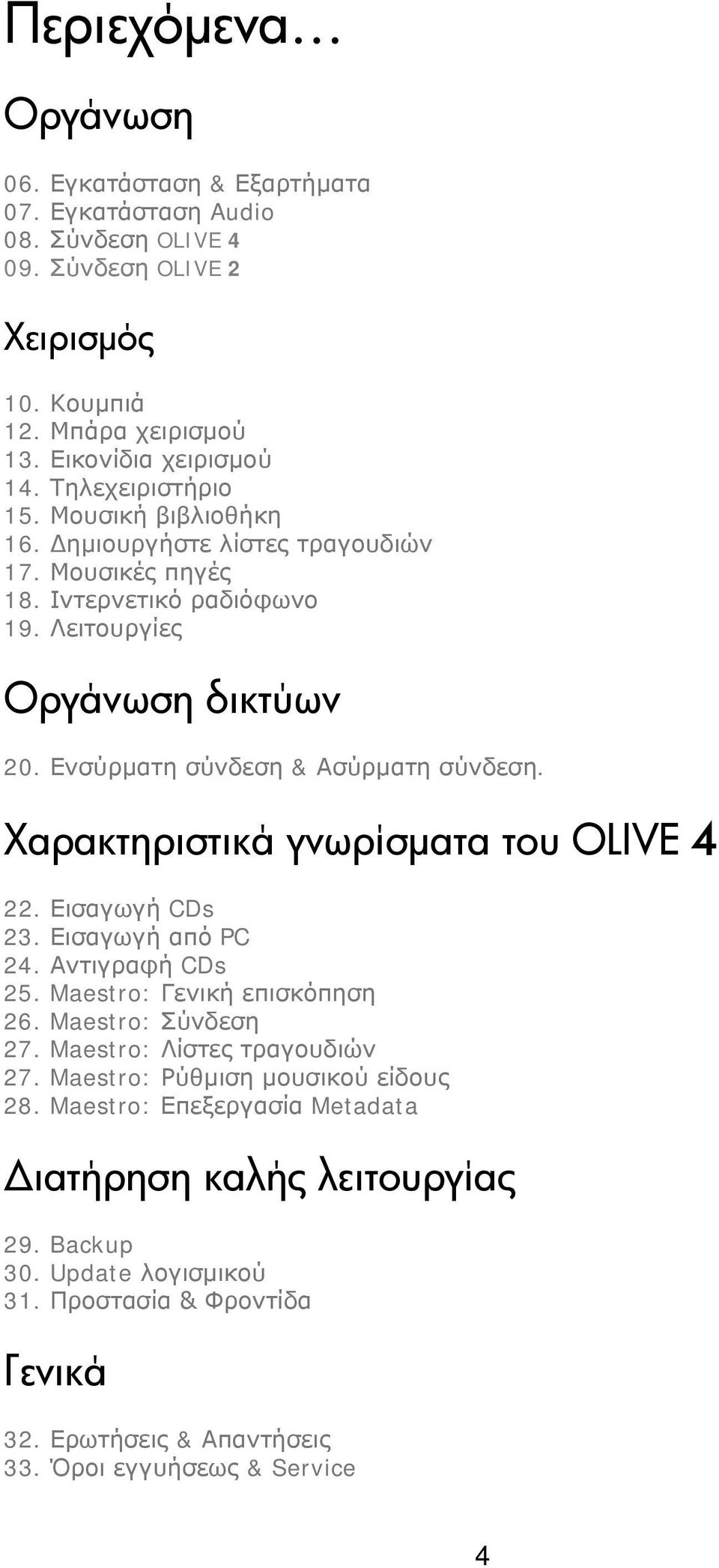 Χαρακτηριστικά γνωρίσματα του OLIVE 4 22. Εισαγωγή CDs 23. Εισαγωγή από PC 24. Αντιγραφή CDs 25. Maestro: Γενική επισκόπηση 26. Maestro: Σύνδεση 27. Maestro: Λίστες τραγουδιών 27.