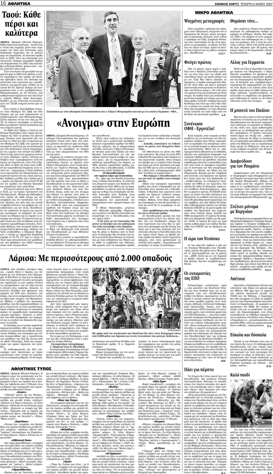 Η ισπανική οµάδα από το 2005, όταν και επέστρεψε στις τελευταίες τέσσερις κορυφαίες οµάδες της διοργάνωσης (το 2001 είχε καταλάβει τη δεύτερη θέση), φτάνει στην...πηγή, αλλά δεν πίνει νερό.