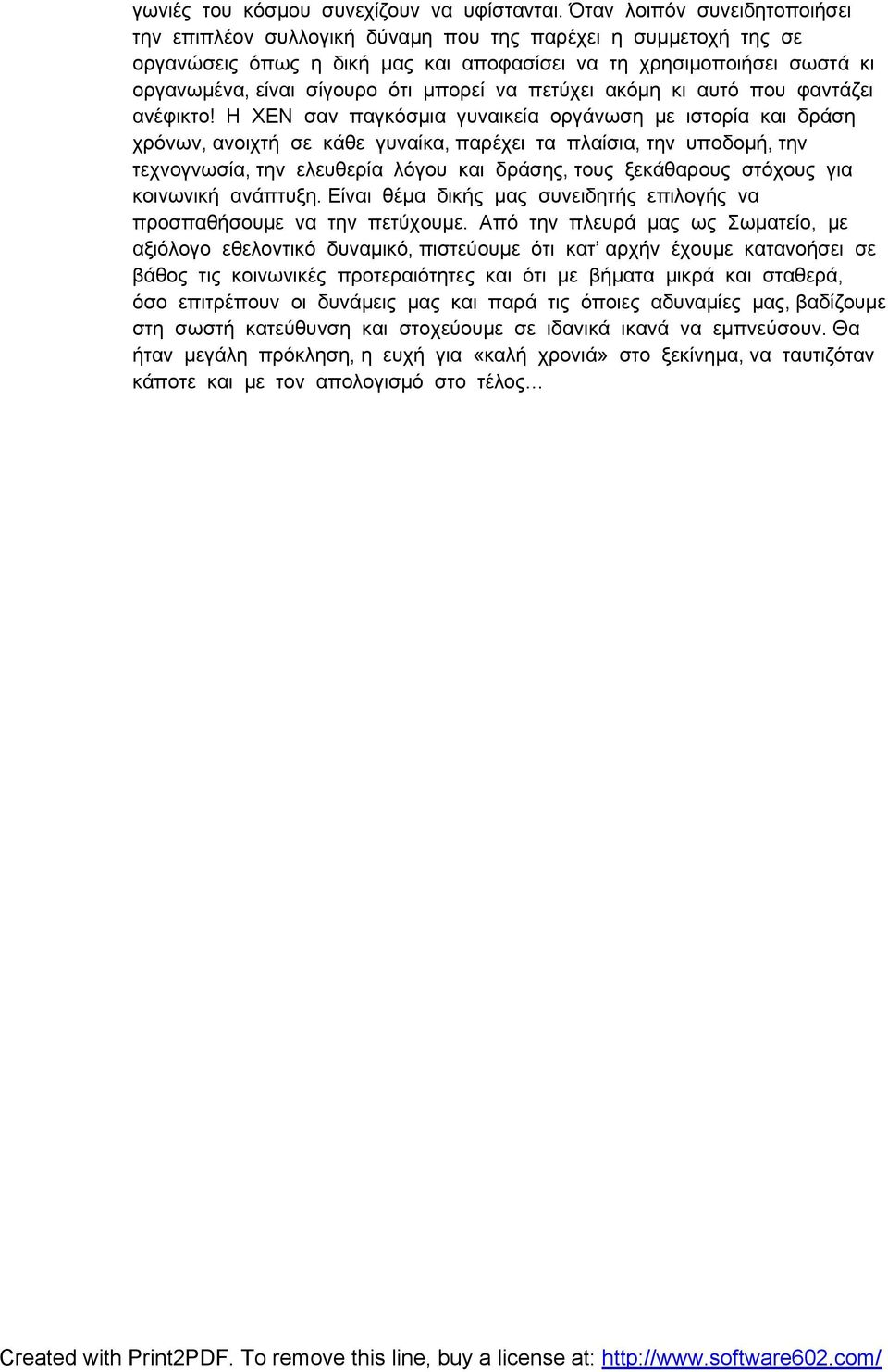 μπορεί να πετύχει ακόμη κι αυτό που φαντάζει ανέφικτο!