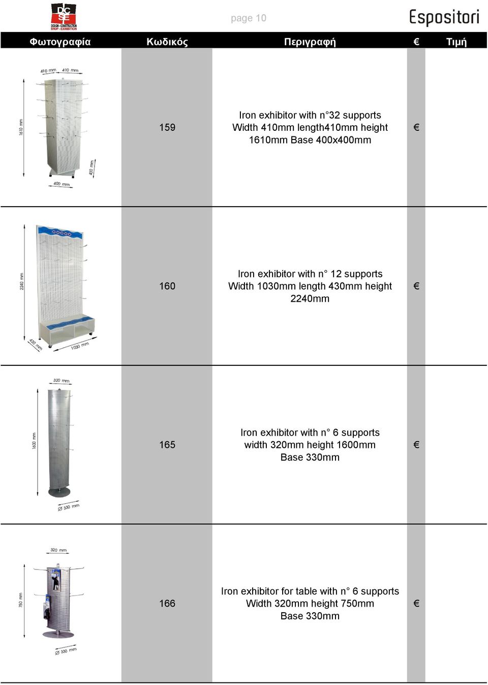 length 430mm height 2240mm 165 Iron exhibitor with n 6 supports width 320mm height 1600mm