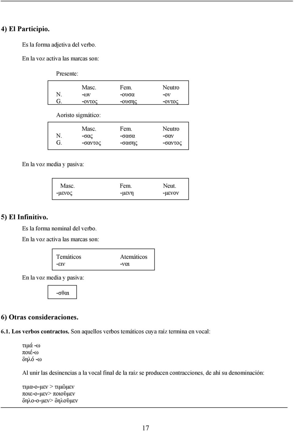 -σαντος -σασης -σαντος &647A<QE2>57KG7=5A7U,7=3X R2EX $2D@X -μενος -μενη -μενον [P',2+121=1R).