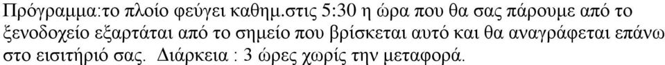 εξαρτάται από το σημείο που βρίσκεται αυτό και θα