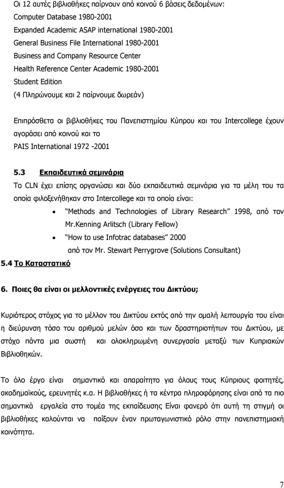 αγοράσει από κοινού και το PAIS International 1972-2001 5.