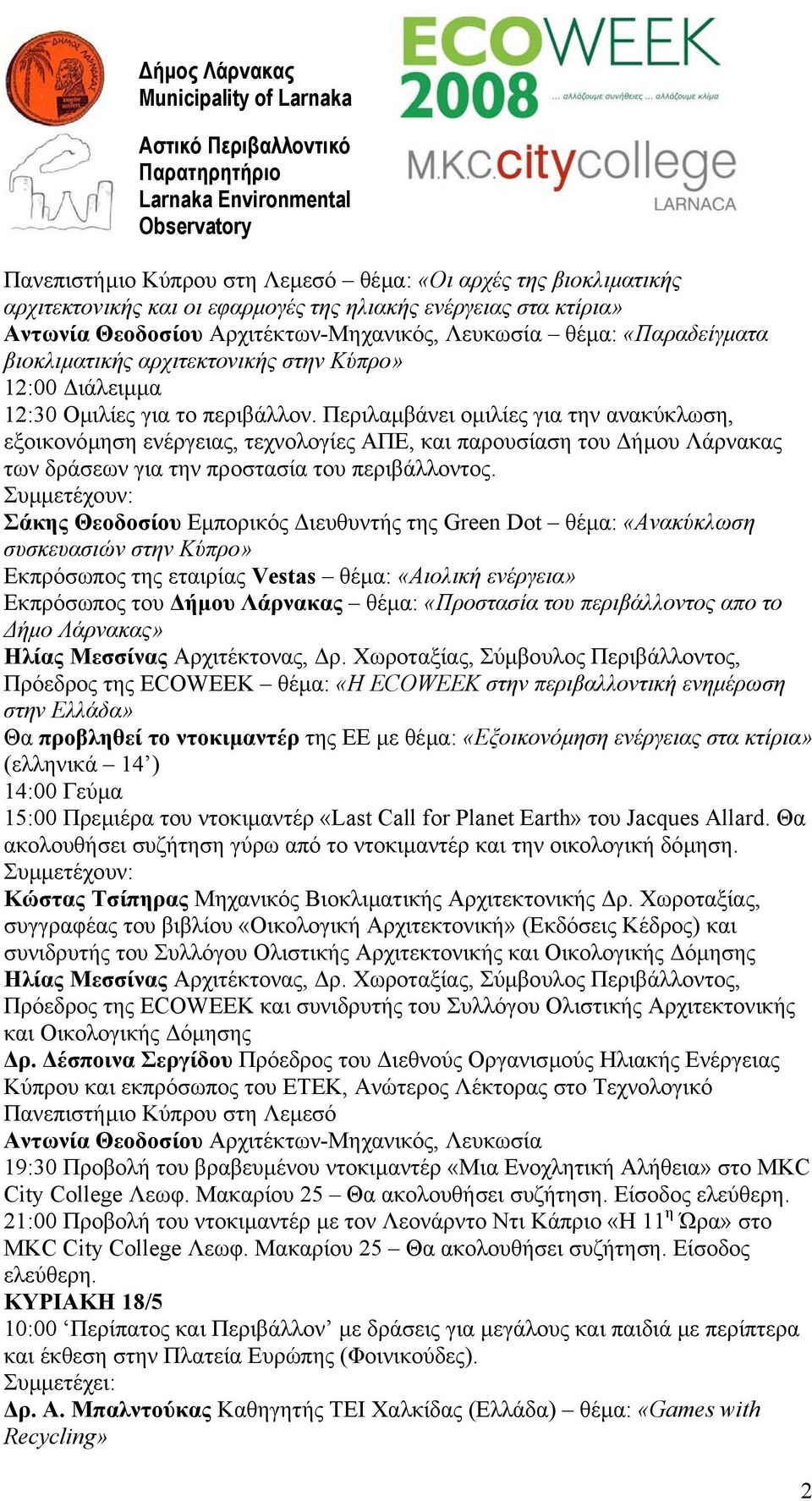 Περιλαµβάνει οµιλίες για την ανακύκλωση, εξοικονόµηση ενέργειας, τεχνολογίες ΑΠΕ, και παρουσίαση του ήµου Λάρνακας των δράσεων για την προστασία του περιβάλλοντος.