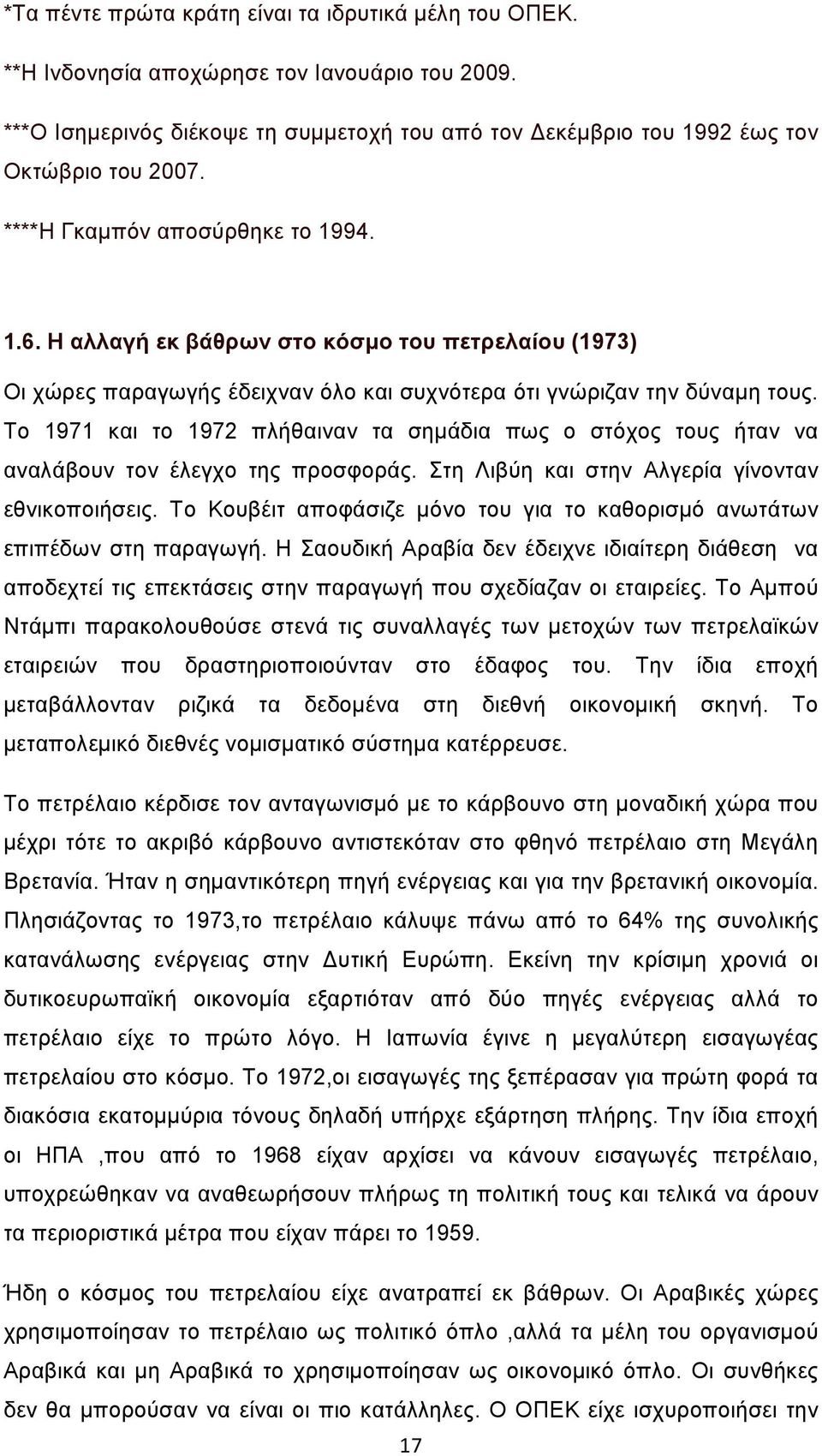 Το 1971 και το 1972 πλήθαιναν τα σημάδια πως ο στόχος τους ήταν να αναλάβουν τον έλεγχο της προσφοράς. Στη Λιβύη και στην Αλγερία γίνονταν εθνικοποιήσεις.