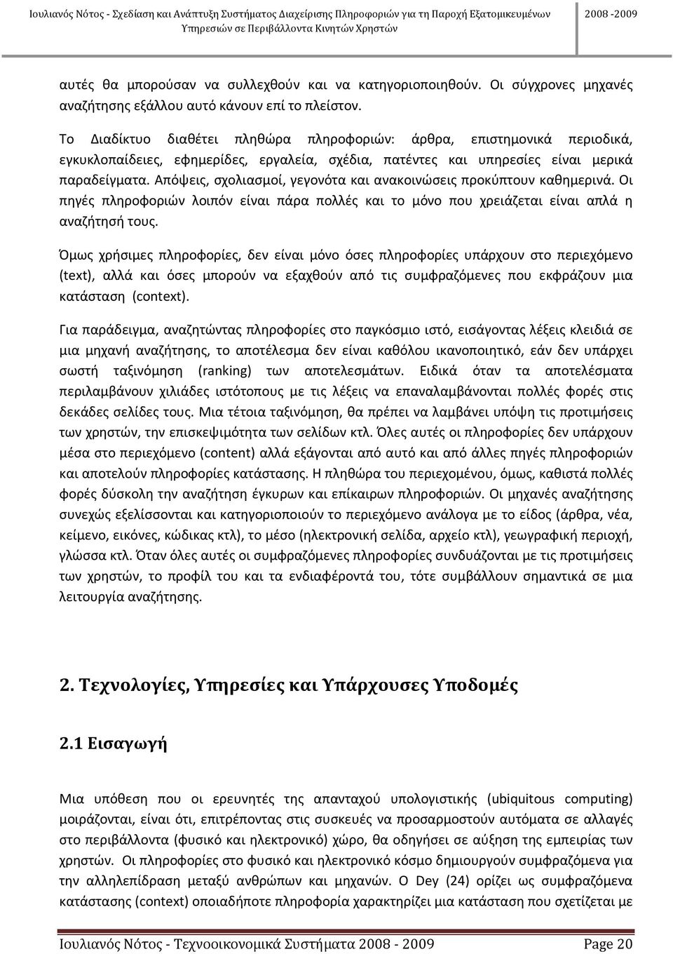 Απόψεις, σχολιασμοί, γεγονότα και ανακοινώσεις προκύπτουν καθημερινά. Οι πηγές πληροφοριών λοιπόν είναι πάρα πολλές και το μόνο που χρειάζεται είναι απλά η αναζήτησή τους.