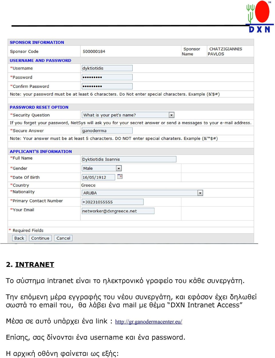 θα λάβει ένα mail με θέμα DXN Intranet Access Μέσα σε αυτό υπάρχει ένα link : http://gr.