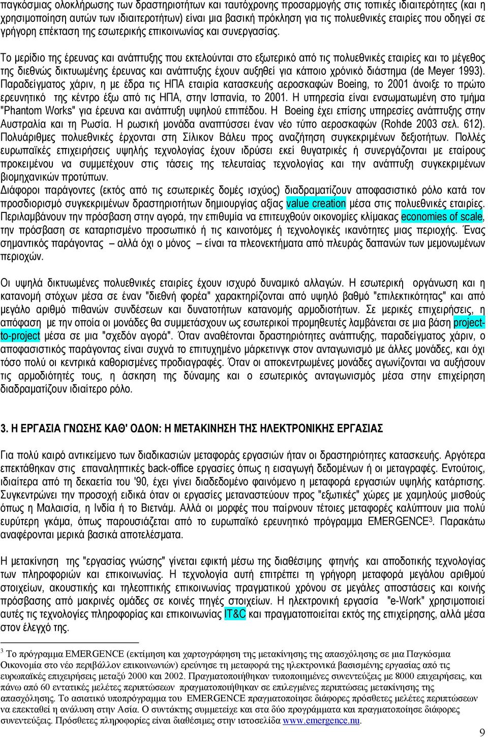 Το μερίδιο της έρευνας και ανάπτυξης που εκτελούνται στο εξωτερικό από τις πολυεθνικές εταιρίες και το μέγεθος της διεθνώς δικτυωμένης έρευνας και ανάπτυξης έχουν αυξηθεί για κάποιο χρόνικό διάστημα