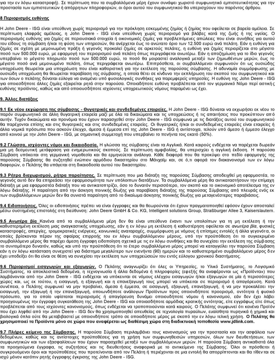 του παρόντος άρθρου. 8 Περιορισμός ευθύνης Η John Deere - ISG είναι υπεύθυνη χωρίς περιορισμό για την πρόκληση εσκεμμένης ζημίας ή ζημίας που οφείλεται σε βαρεία αμέλεια.