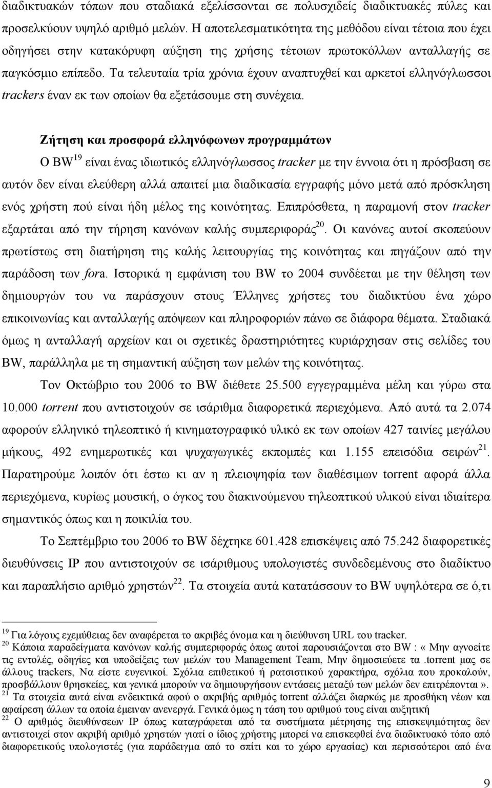 12 A) #>#&8%+$µ# %&( %$23,#0). D3'4&4 1"*.#/&0/#( $554,)0+,+,.#/7#"µµ('+, I JW 19 #.2)0 32)4 0?01&0-'4 #99(2'691%%+4 tracker µ# &(2 322+0) '&0 ( *"'%D)%( %# )$&'2?#2 #.2)0 #9#7A#"( )998 )*)0&#. µ0)?