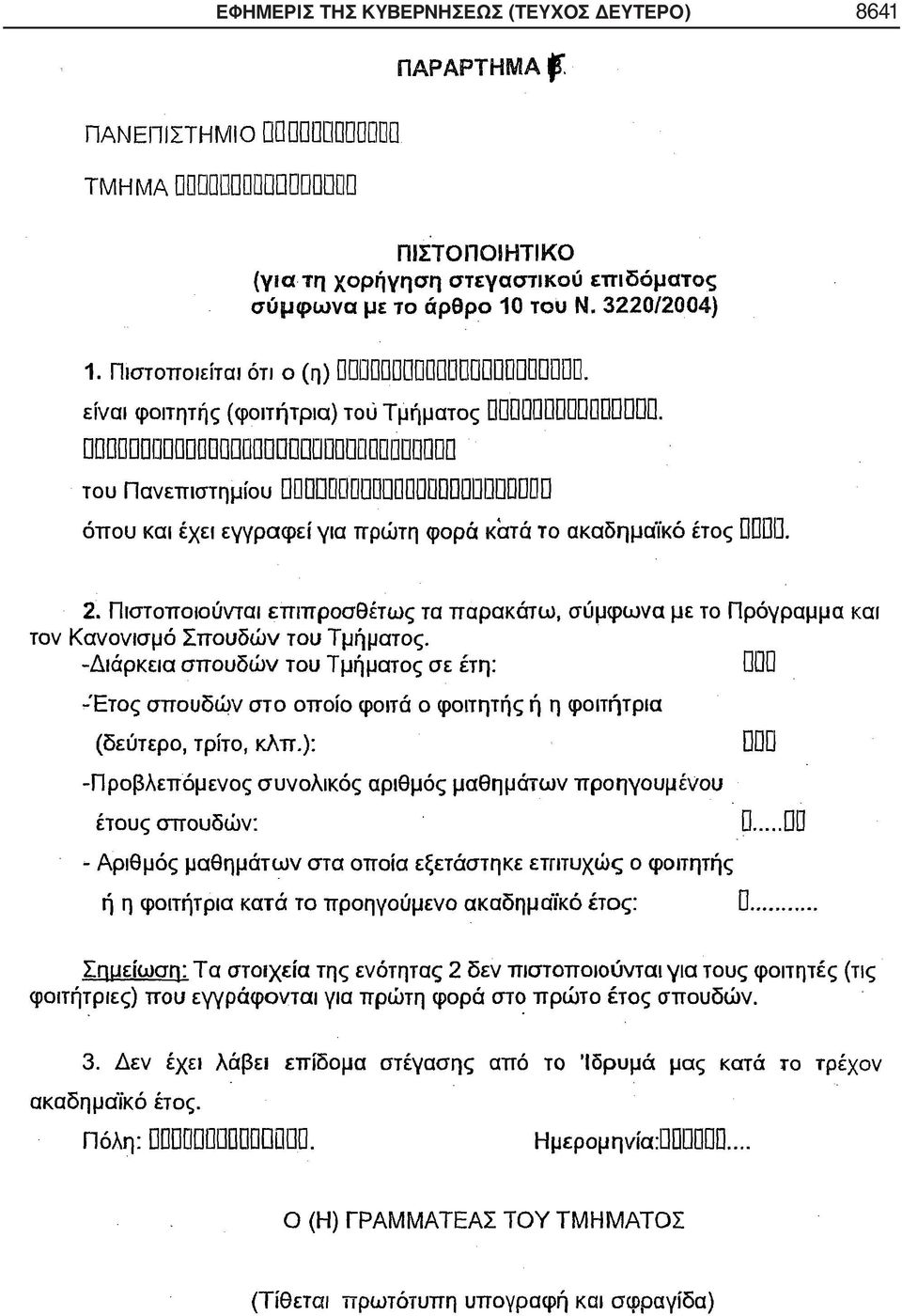 ΚΥΒΕΡΝΗΣΕΩΣ