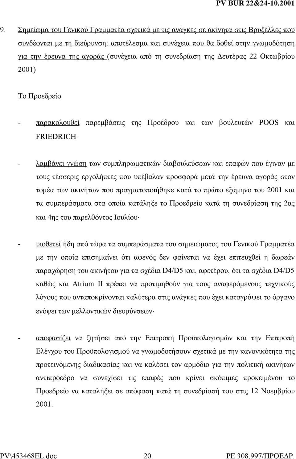 που έγιναν με τους τέσσερις εργολήπτες που υπέβαλαν προσφορά μετά την έρευνα αγοράς στον τομέα των ακινήτων που πραγματοποιήθηκε κατά το πρώτο εξάμηνο του 2001 και τα συμπεράσματα στα οποία κατάληξε