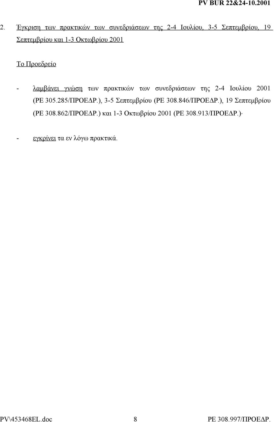 2-4 Ιουλίου 2001 (PE 305.285/ΠΡΟΕΔΡ.), 3-5 Σεπτεμβρίου (PE 308.846/ΠΡΟΕΔΡ.