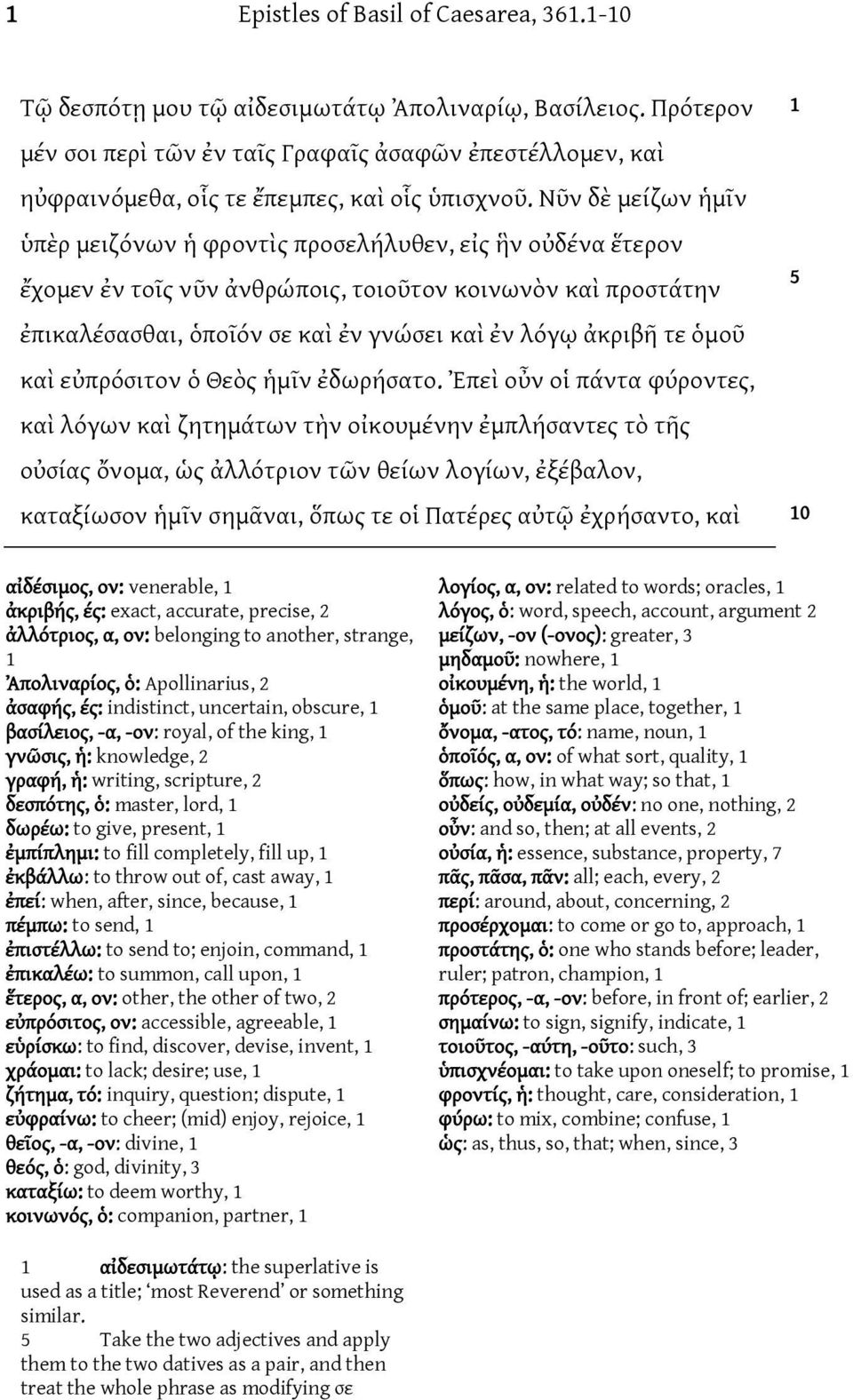 Νῦν δὲ μείζων ἡμῖν ὑπὲρ μειζόνων ἡ φροντὶς προσελήλυθεν, εἰς ἣν οὐδένα ἕτερον ἔχομεν ἐν τοῖς νῦν ἀνθρώποις, τοιοῦτον κοινωνὸν καὶ προστάτην ἐπικαλέσασθαι, ὁποῖόν σε καὶ ἐν γνώσει καὶ ἐν λόγῳ ἀκριβῆ