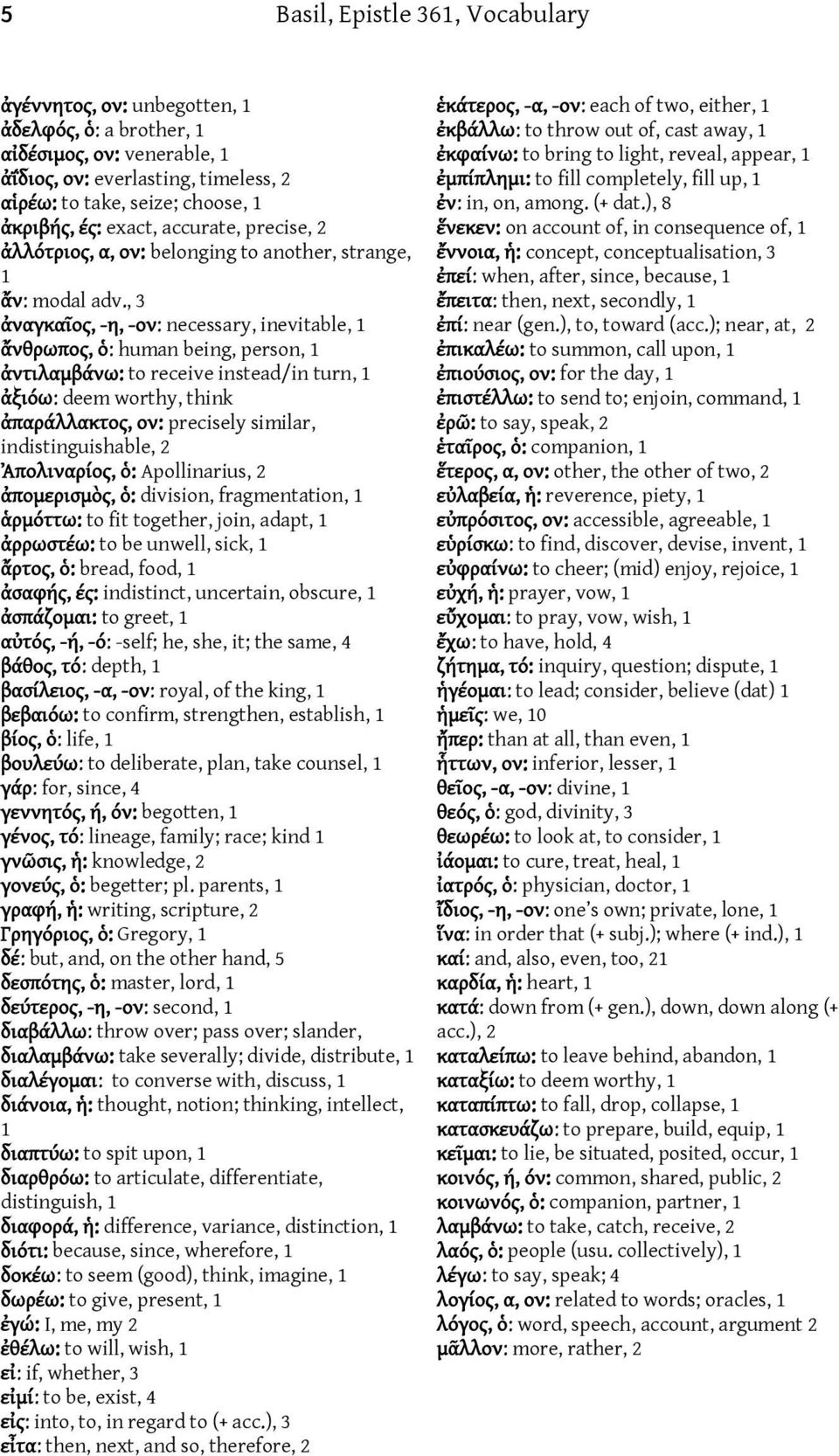 , 3 ἀναγκαῖος, -η, -ον: necessary, inevitable, ἄνθρωπος, ὁ: human being, person, ἀντιλαμβάνω: to receive instead/in turn, ἀξιόω: deem worthy, think ἀπαράλλακτος, ον: precisely similar,