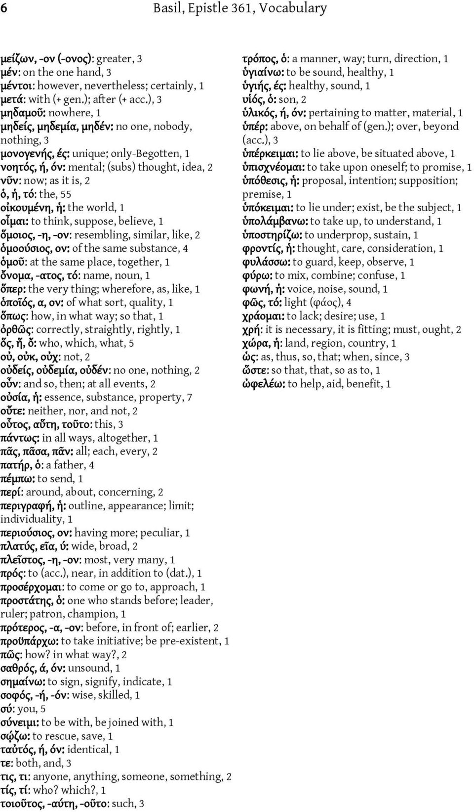 οἰκουμένη, ἡ: the world, οἶμαι: to think, suppose, believe, ὅμοιος, -η, -ον: resembling, similar, like, 2 ὁμοούσιος, ον: of the same substance, 4 ὁμοῦ: at the same place, together, ὄνομα, -ατος, τό: