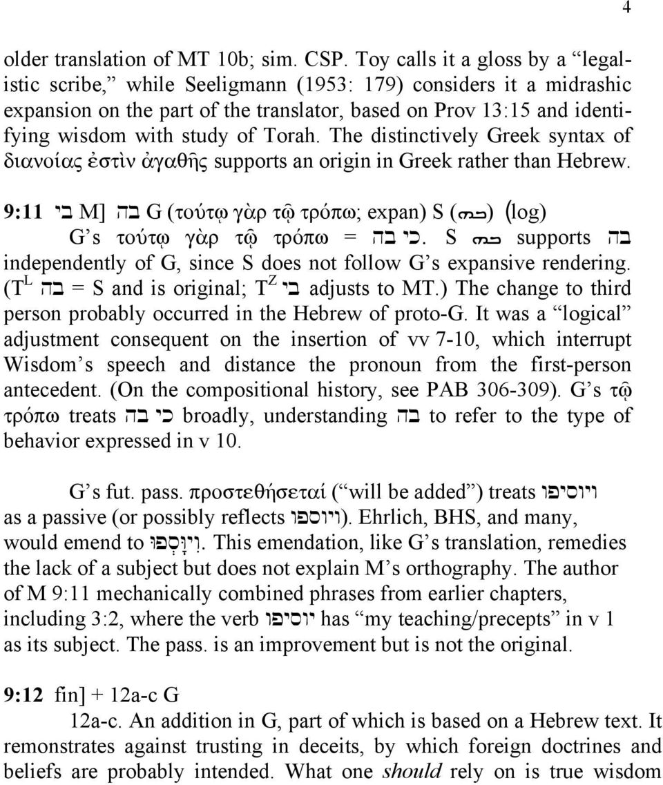 Torah. The distinctively Greek syntax of διανοίας ἐστὶν ἀγαθῆς supports an origin in Greek rather than Hebrew. (log) (ܒ ) G (τούτω γὰρ τῷ τρόπω; expan) S בה M] בי 9:11 בה supports ܒ S.