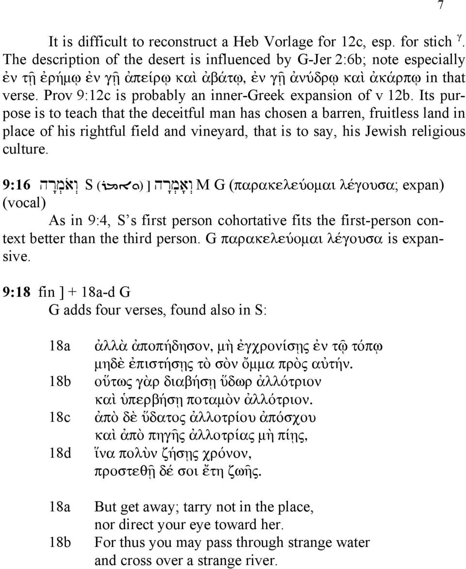 Prov 9:12c is probably an inner-greek expansion of v 12b.