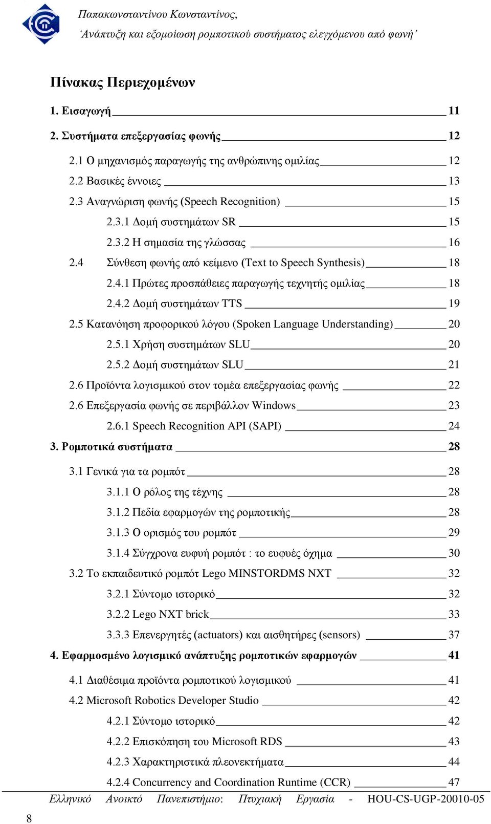 5 Καηαλφεζε πξνθνξηθνχ ιφγνπ (Spoken Language Understanding) 20 2.5.1 Υξήζε ζπζηεκάησλ SLU 20 2.5.2 Γνκή ζπζηεκάησλ SLU 21 2.6 Πξντφληα ινγηζκηθνχ ζηνλ ηνκέα επεμεξγαζίαο θσλήο 22 2.