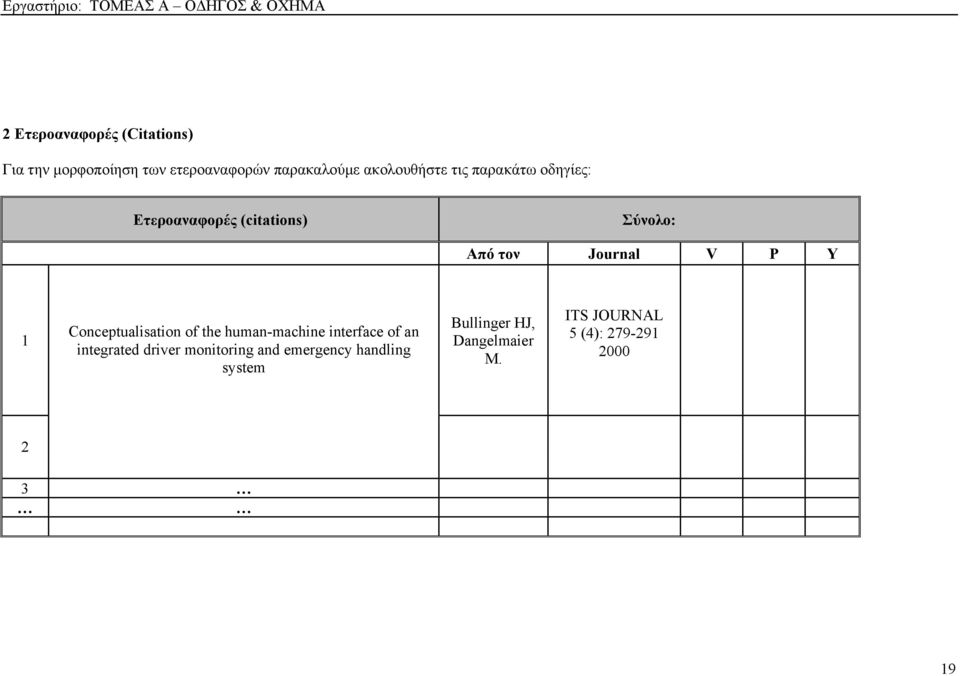 Y 1 Conceptualisation of the human-machine interface of an integrated driver monitoring